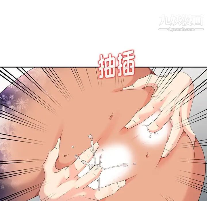 《天降梦中人》漫画 第9话
