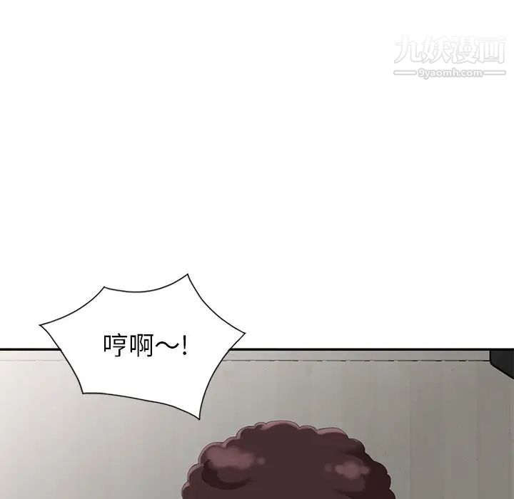 《天降梦中人》漫画 第9话