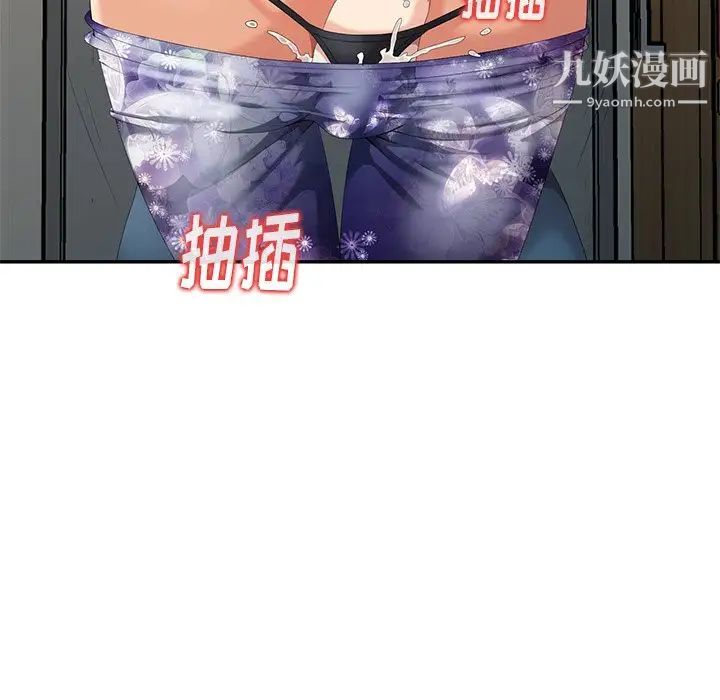 《天降梦中人》漫画 第9话