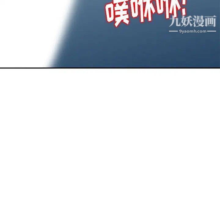 《天降梦中人》漫画 第9话