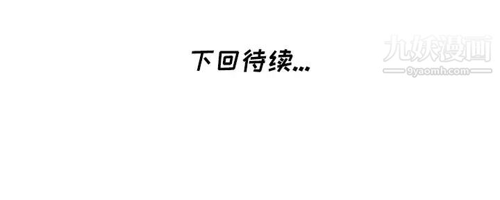 《天降梦中人》漫画 第9话