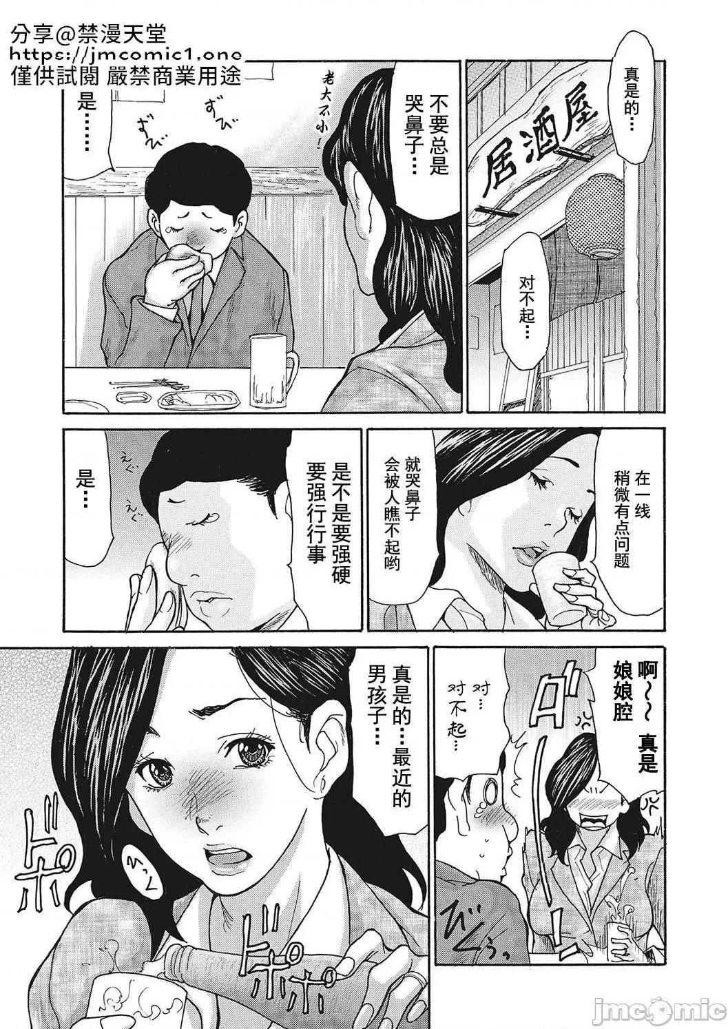 《[短篇]舔了睡了饥渴的女上司[葵ヒトリ]疼く女上司を舐め寝取り》漫画 开始阅读