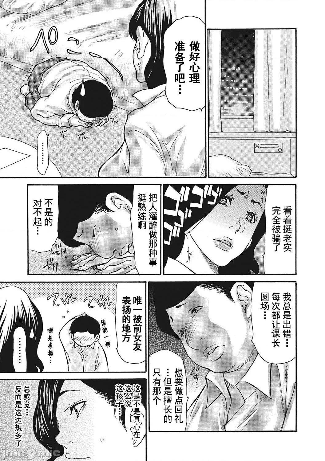 《[短篇]舔了睡了饥渴的女上司[葵ヒトリ]疼く女上司を舐め寝取り》漫画 开始阅读