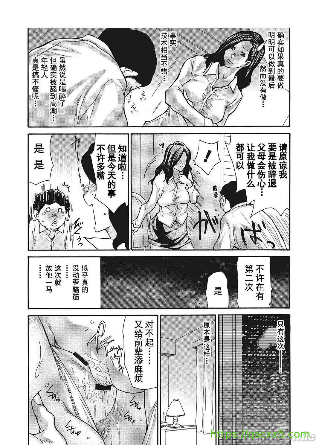 《[短篇]舔了睡了饥渴的女上司[葵ヒトリ]疼く女上司を舐め寝取り》漫画 开始阅读