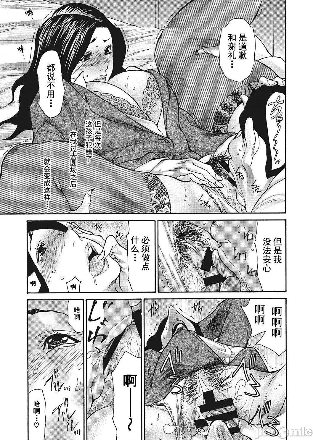 《[短篇]舔了睡了饥渴的女上司[葵ヒトリ]疼く女上司を舐め寝取り》漫画 开始阅读