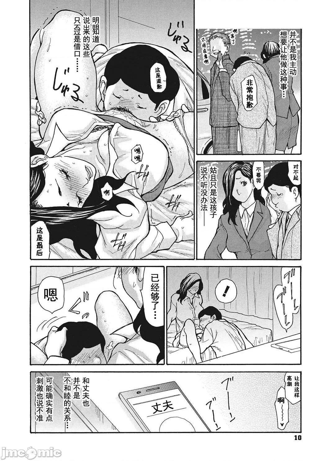 《[短篇]舔了睡了饥渴的女上司[葵ヒトリ]疼く女上司を舐め寝取り》漫画 开始阅读