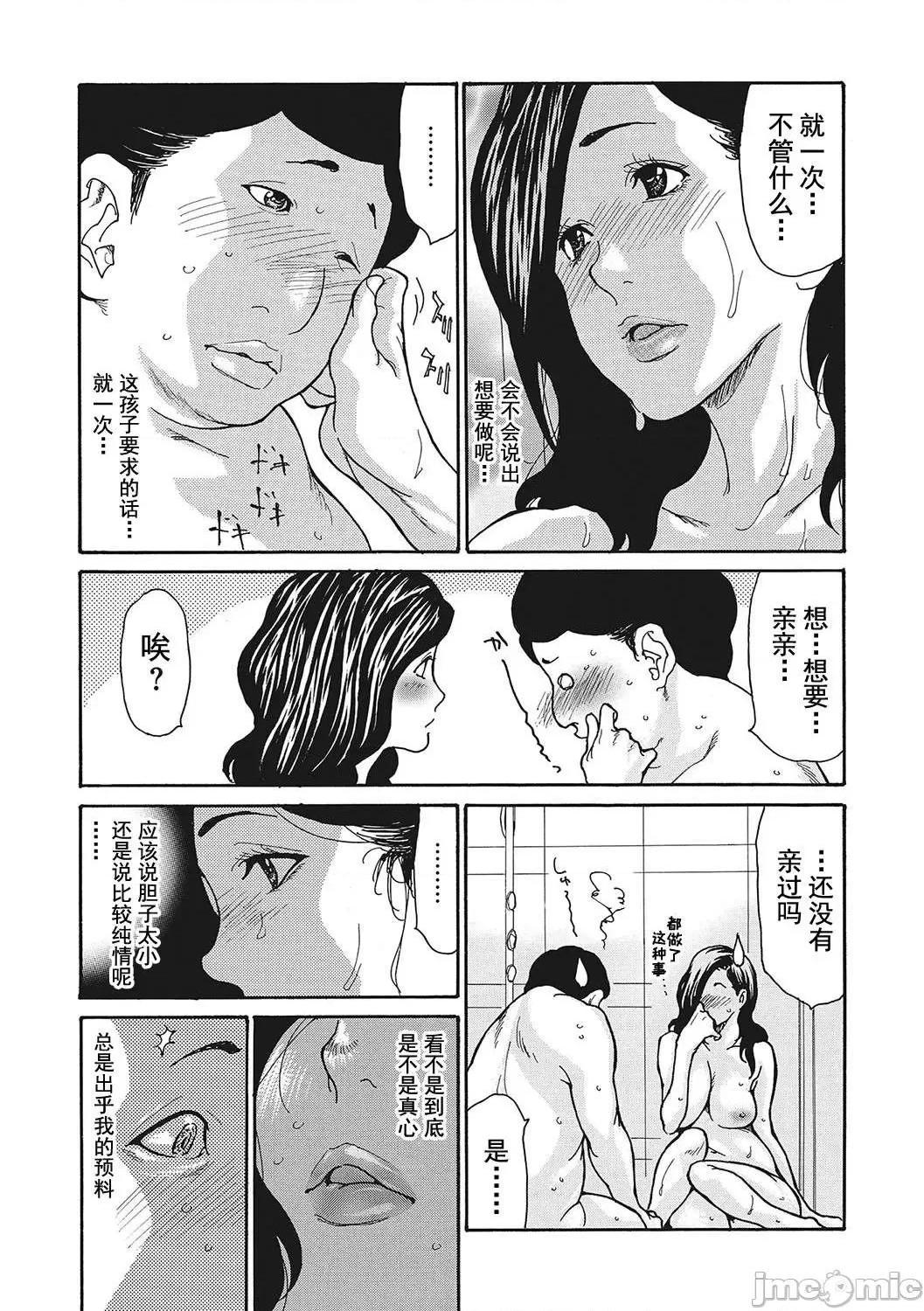 《[短篇]舔了睡了饥渴的女上司[葵ヒトリ]疼く女上司を舐め寝取り》漫画 开始阅读