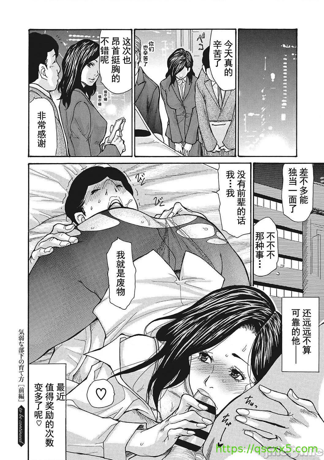 《[短篇]舔了睡了饥渴的女上司[葵ヒトリ]疼く女上司を舐め寝取り》漫画 开始阅读