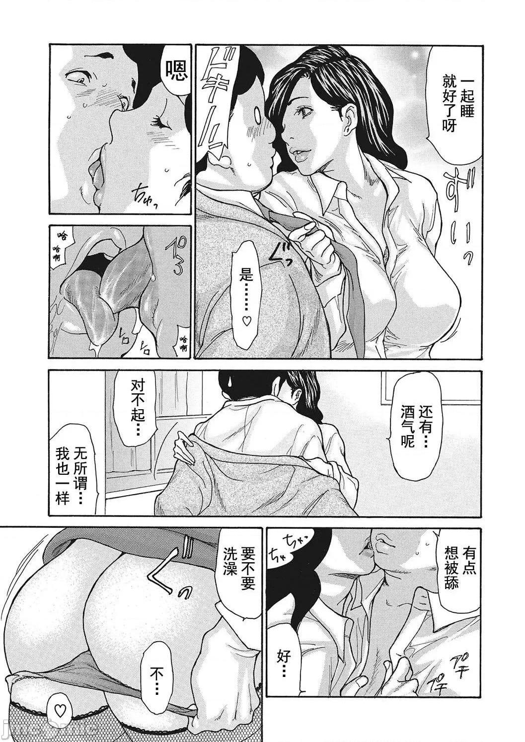 《[短篇]舔了睡了饥渴的女上司[葵ヒトリ]疼く女上司を舐め寝取り》漫画 开始阅读