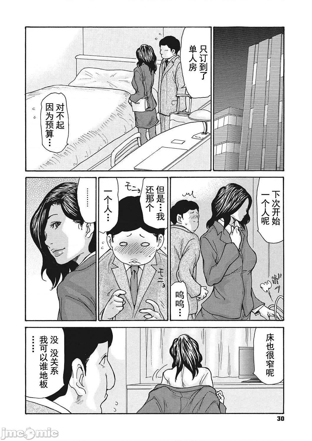 《[短篇]舔了睡了饥渴的女上司[葵ヒトリ]疼く女上司を舐め寝取り》漫画 开始阅读