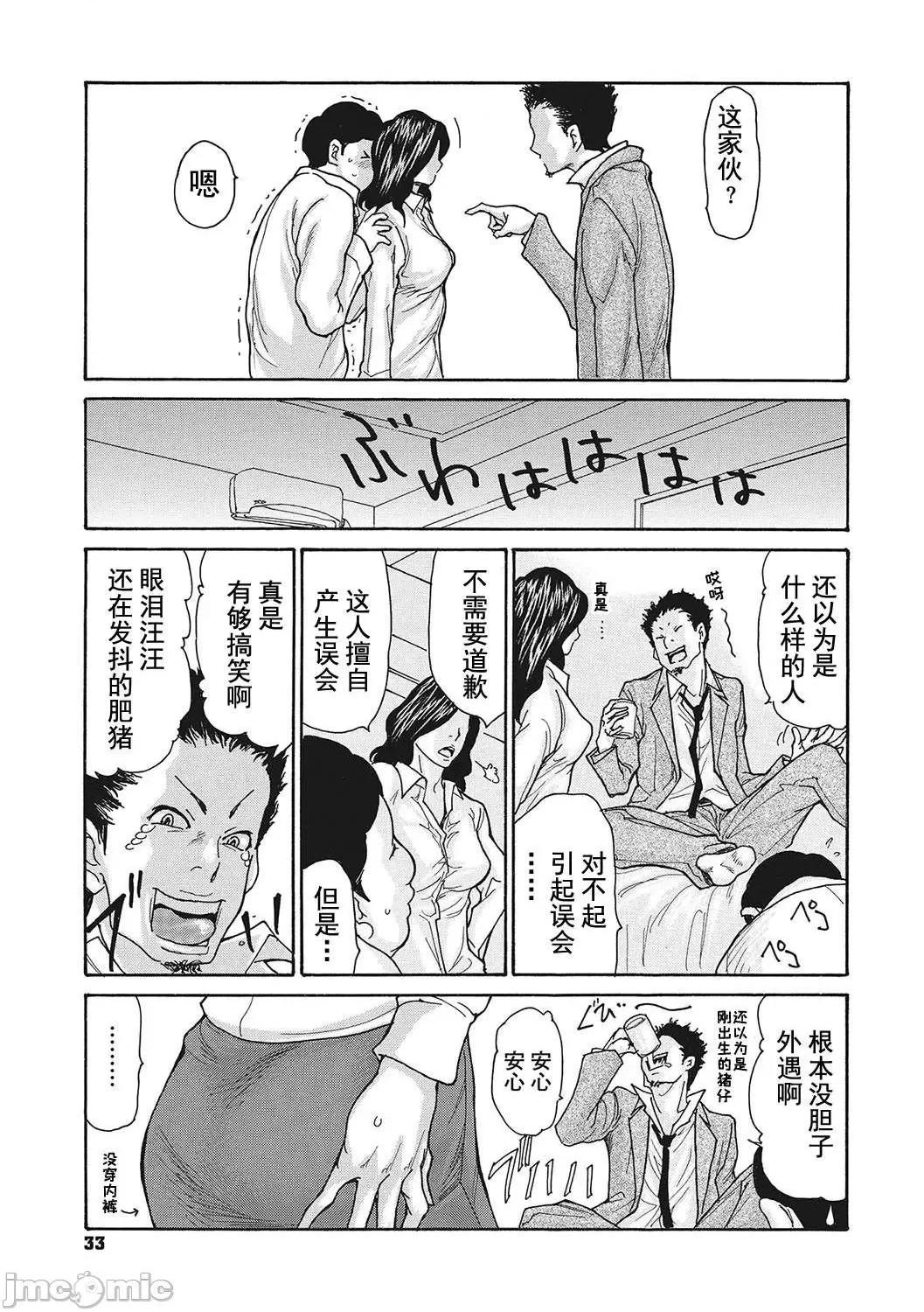 《[短篇]舔了睡了饥渴的女上司[葵ヒトリ]疼く女上司を舐め寝取り》漫画 开始阅读