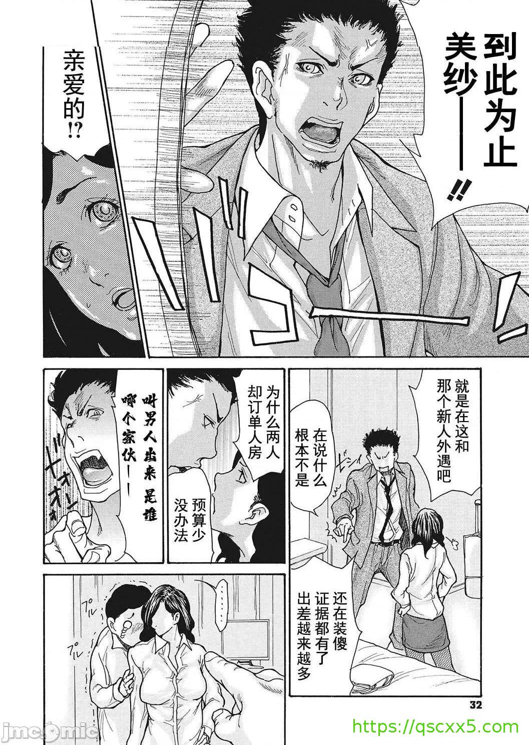 《[短篇]舔了睡了饥渴的女上司[葵ヒトリ]疼く女上司を舐め寝取り》漫画 开始阅读