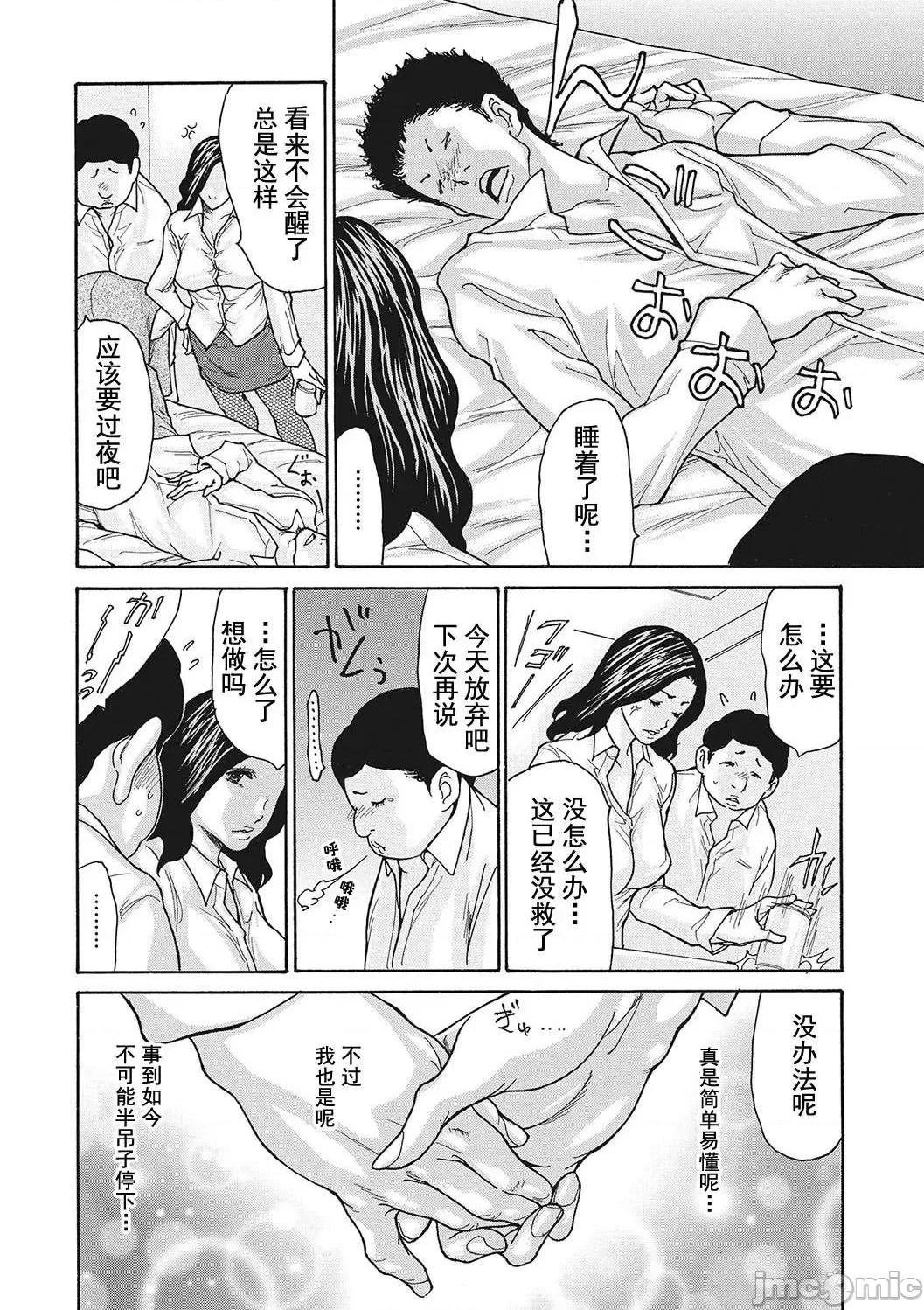 《[短篇]舔了睡了饥渴的女上司[葵ヒトリ]疼く女上司を舐め寝取り》漫画 开始阅读