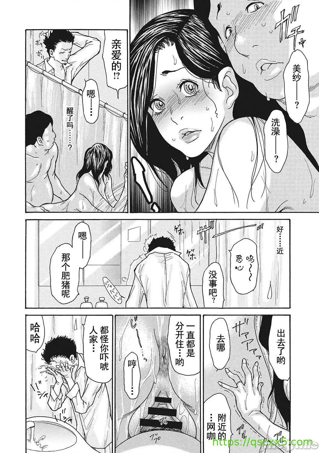 《[短篇]舔了睡了饥渴的女上司[葵ヒトリ]疼く女上司を舐め寝取り》漫画 开始阅读