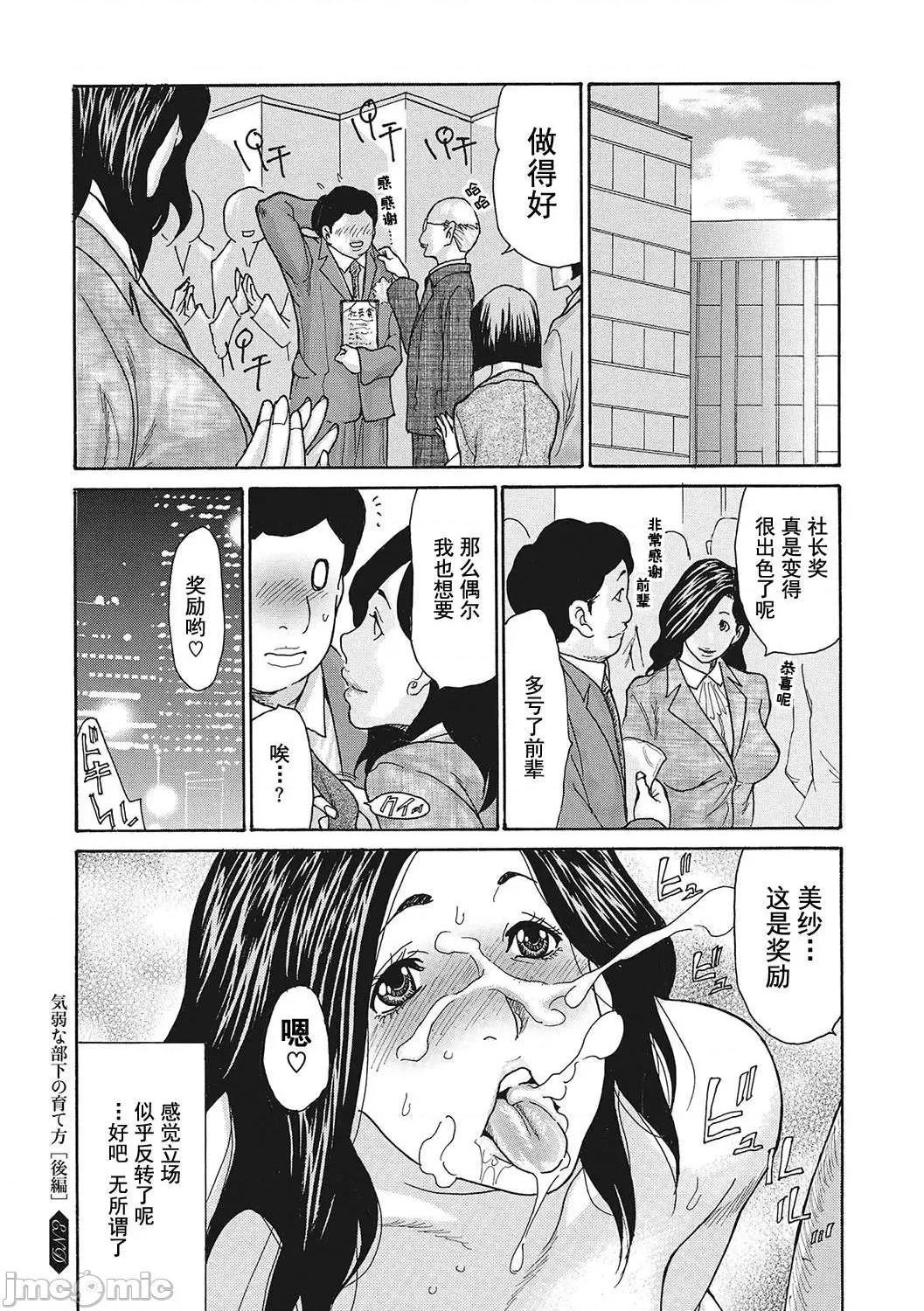 《[短篇]舔了睡了饥渴的女上司[葵ヒトリ]疼く女上司を舐め寝取り》漫画 开始阅读