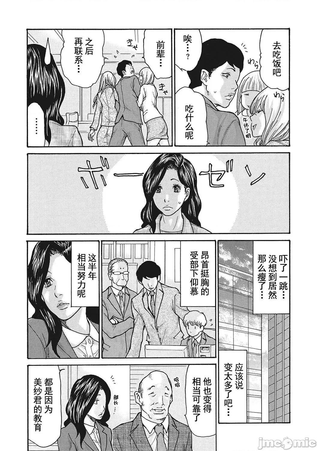 《[短篇]舔了睡了饥渴的女上司[葵ヒトリ]疼く女上司を舐め寝取り》漫画 开始阅读