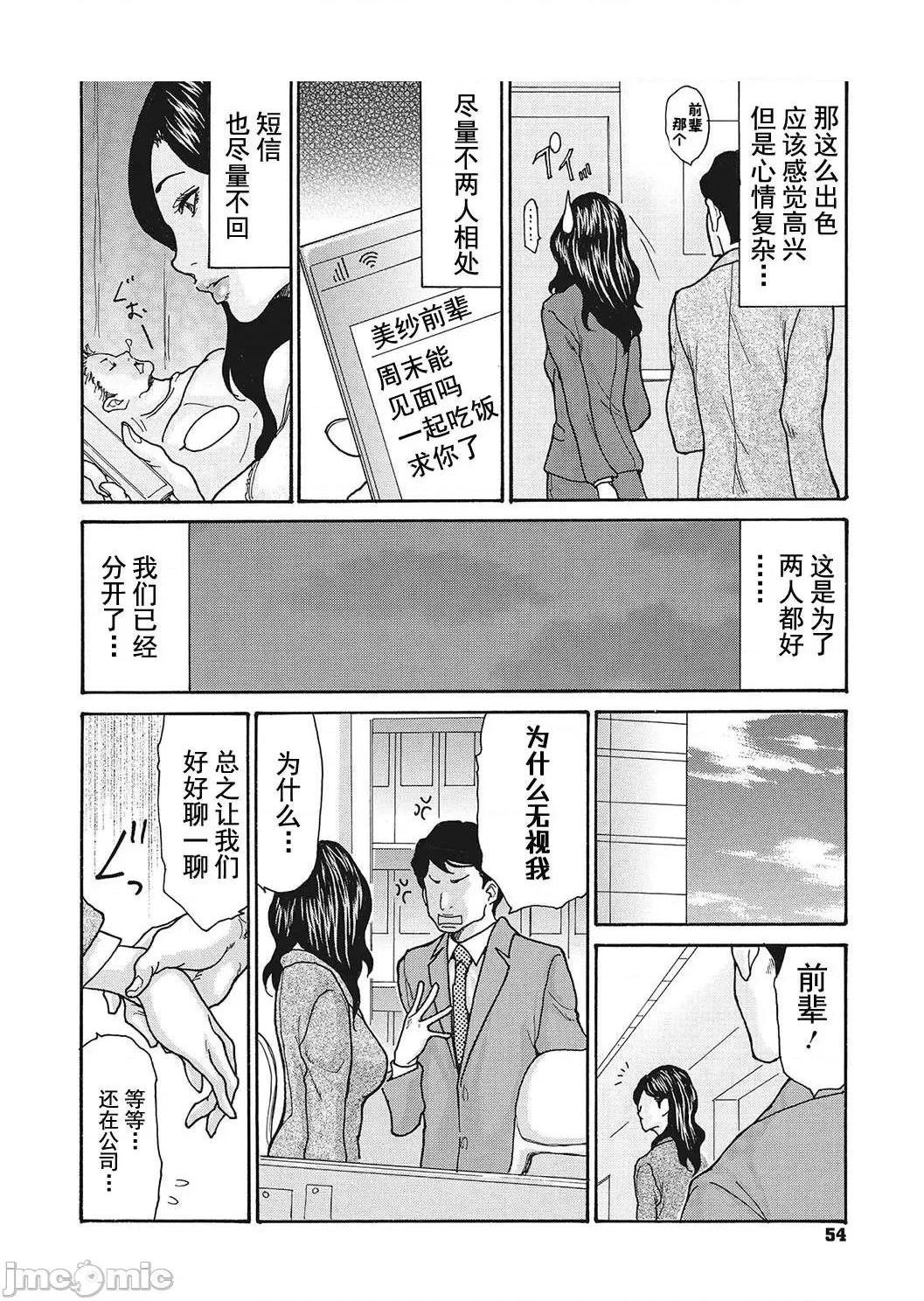 《[短篇]舔了睡了饥渴的女上司[葵ヒトリ]疼く女上司を舐め寝取り》漫画 开始阅读