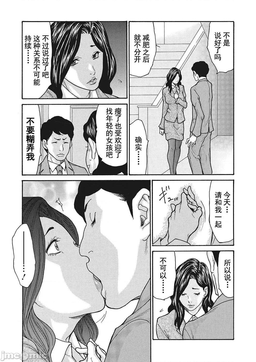 《[短篇]舔了睡了饥渴的女上司[葵ヒトリ]疼く女上司を舐め寝取り》漫画 开始阅读