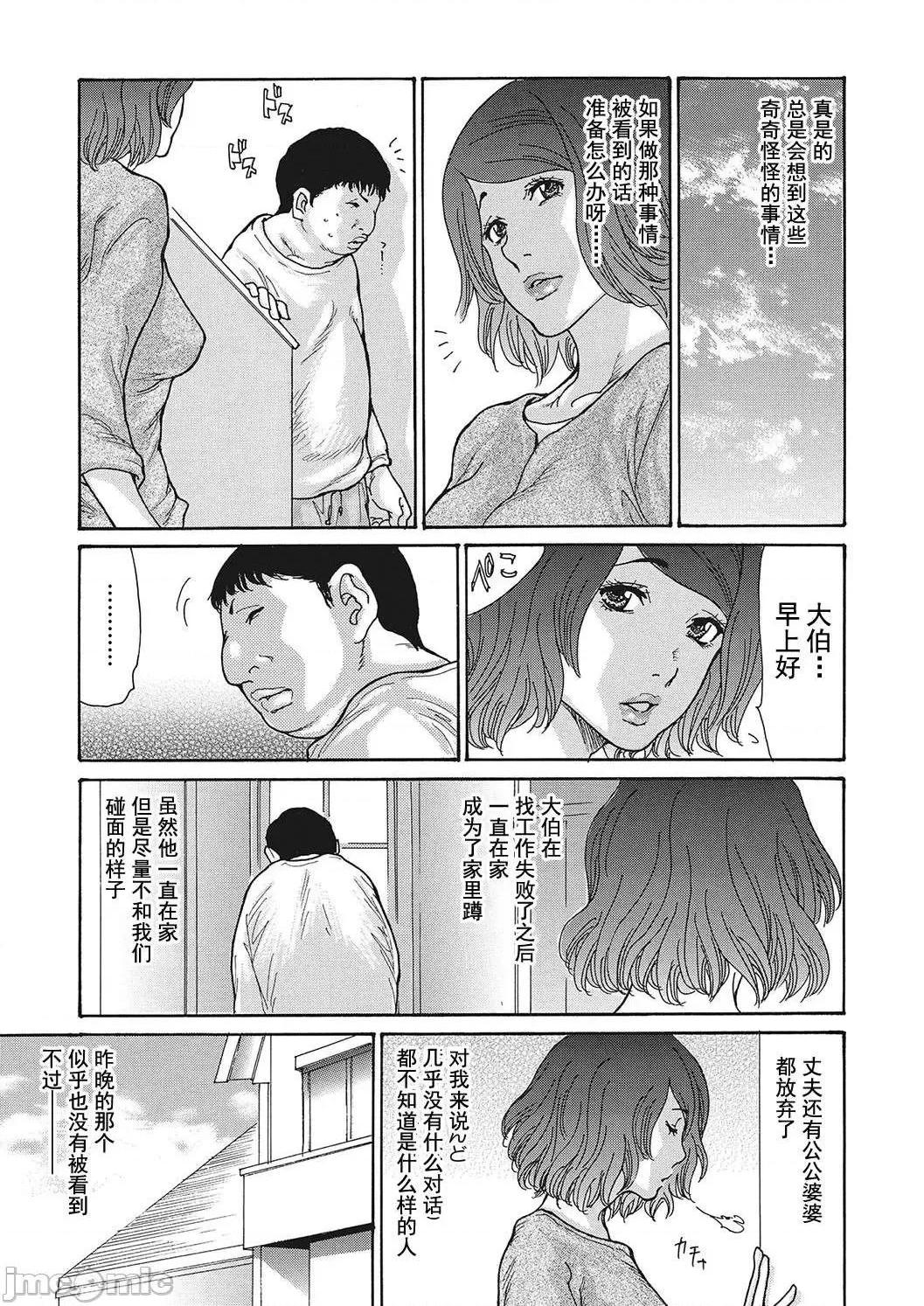 《[短篇]舔了睡了饥渴的女上司[葵ヒトリ]疼く女上司を舐め寝取り》漫画 开始阅读