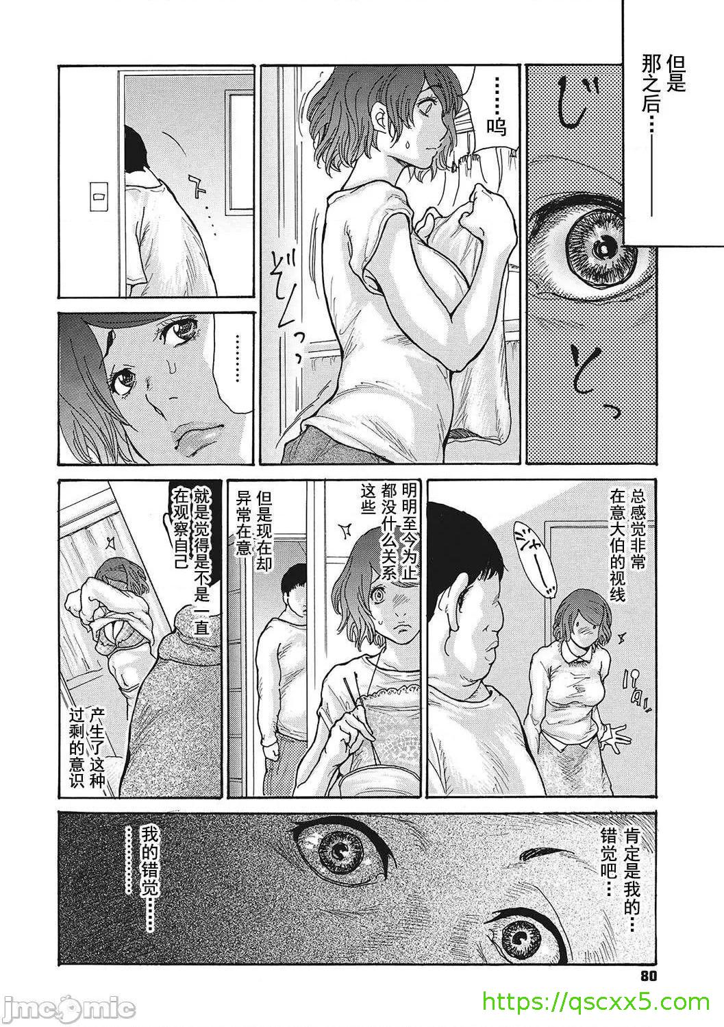 《[短篇]舔了睡了饥渴的女上司[葵ヒトリ]疼く女上司を舐め寝取り》漫画 开始阅读
