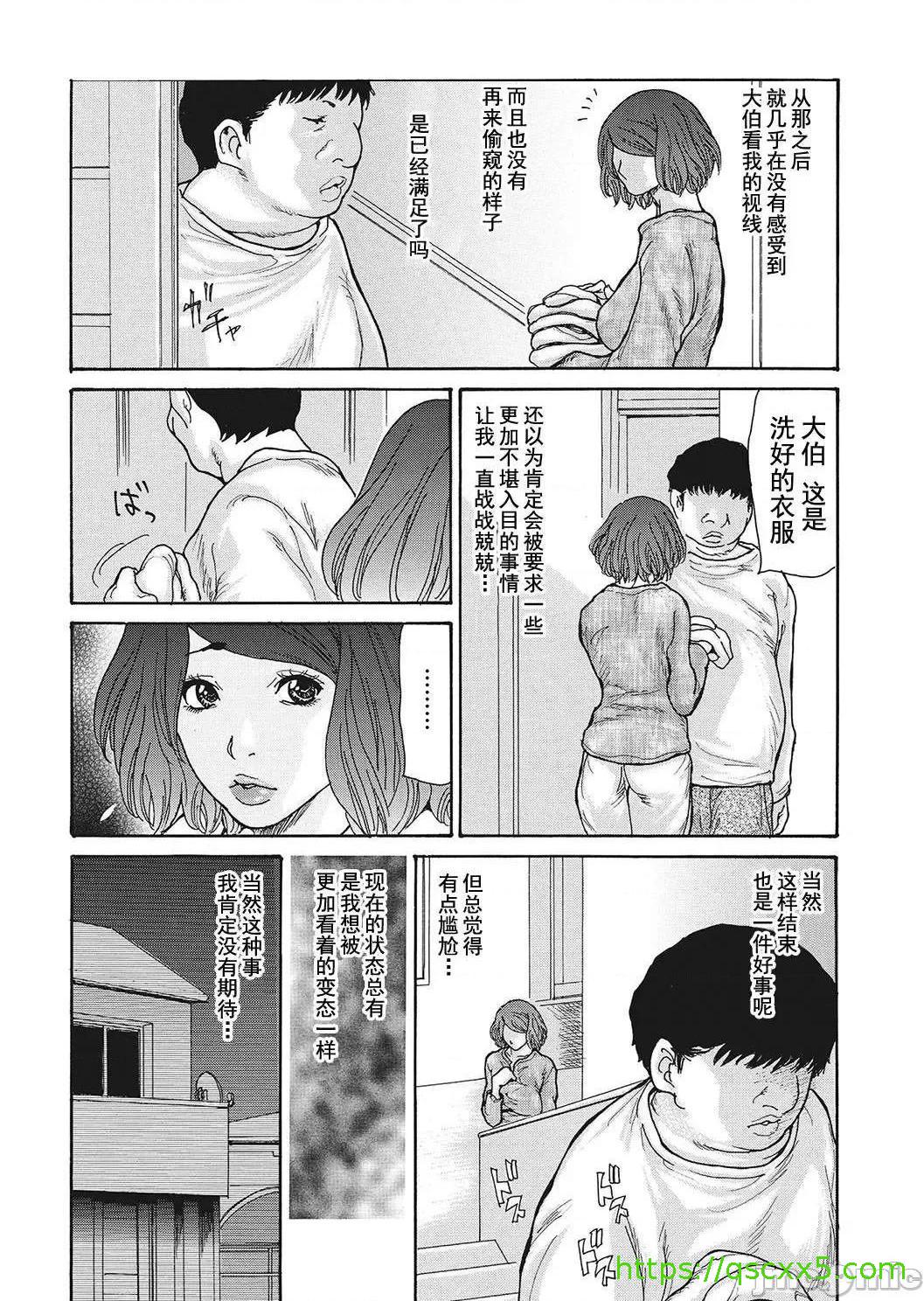 《[短篇]舔了睡了饥渴的女上司[葵ヒトリ]疼く女上司を舐め寝取り》漫画 开始阅读