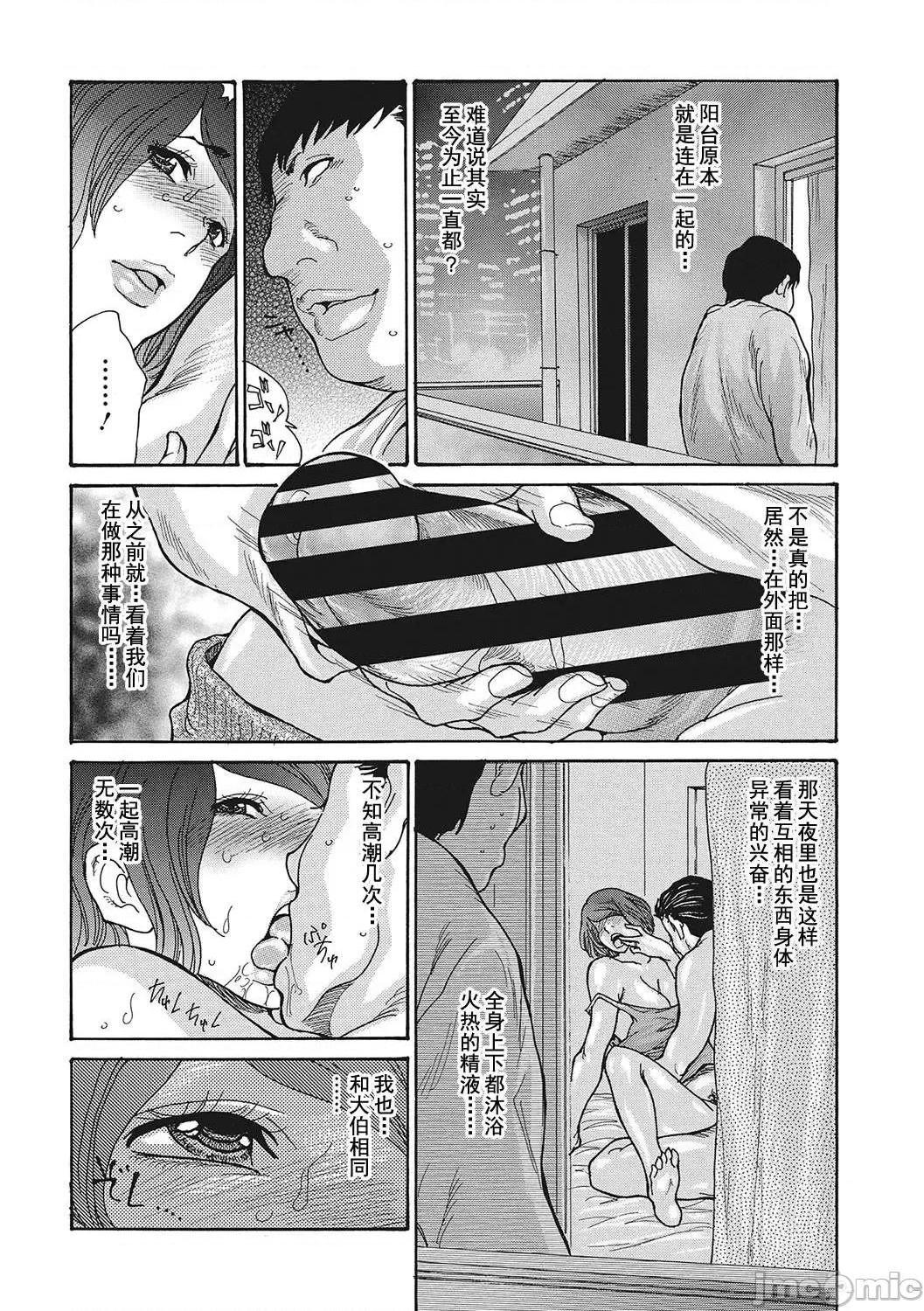 《[短篇]舔了睡了饥渴的女上司[葵ヒトリ]疼く女上司を舐め寝取り》漫画 开始阅读
