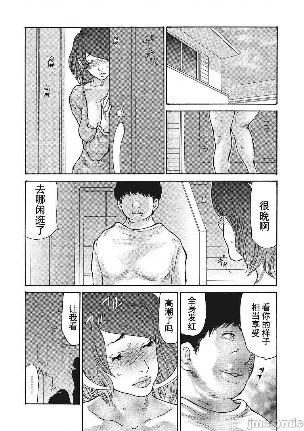 《[短篇]舔了睡了饥渴的女上司[葵ヒトリ]疼く女上司を舐め寝取り》漫画 开始阅读