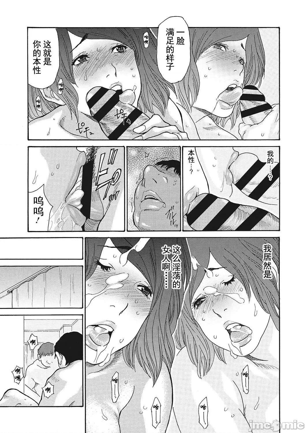 《[短篇]舔了睡了饥渴的女上司[葵ヒトリ]疼く女上司を舐め寝取り》漫画 开始阅读