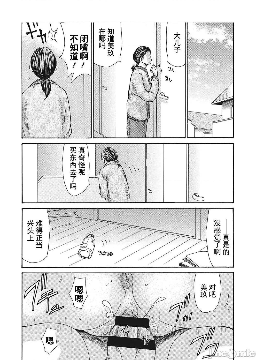 《[短篇]舔了睡了饥渴的女上司[葵ヒトリ]疼く女上司を舐め寝取り》漫画 开始阅读