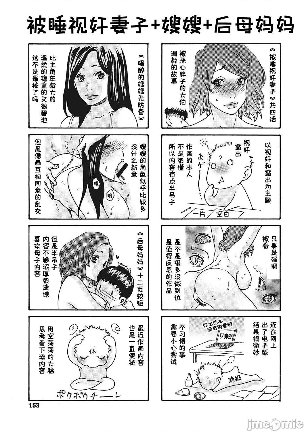 《[短篇]舔了睡了饥渴的女上司[葵ヒトリ]疼く女上司を舐め寝取り》漫画 开始阅读