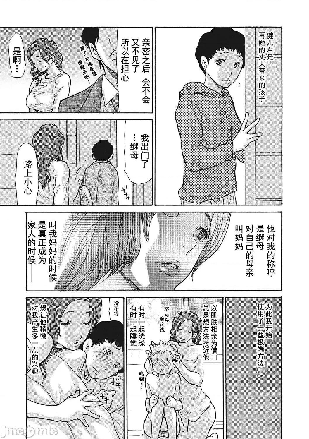 《[短篇]舔了睡了饥渴的女上司[葵ヒトリ]疼く女上司を舐め寝取り》漫画 开始阅读