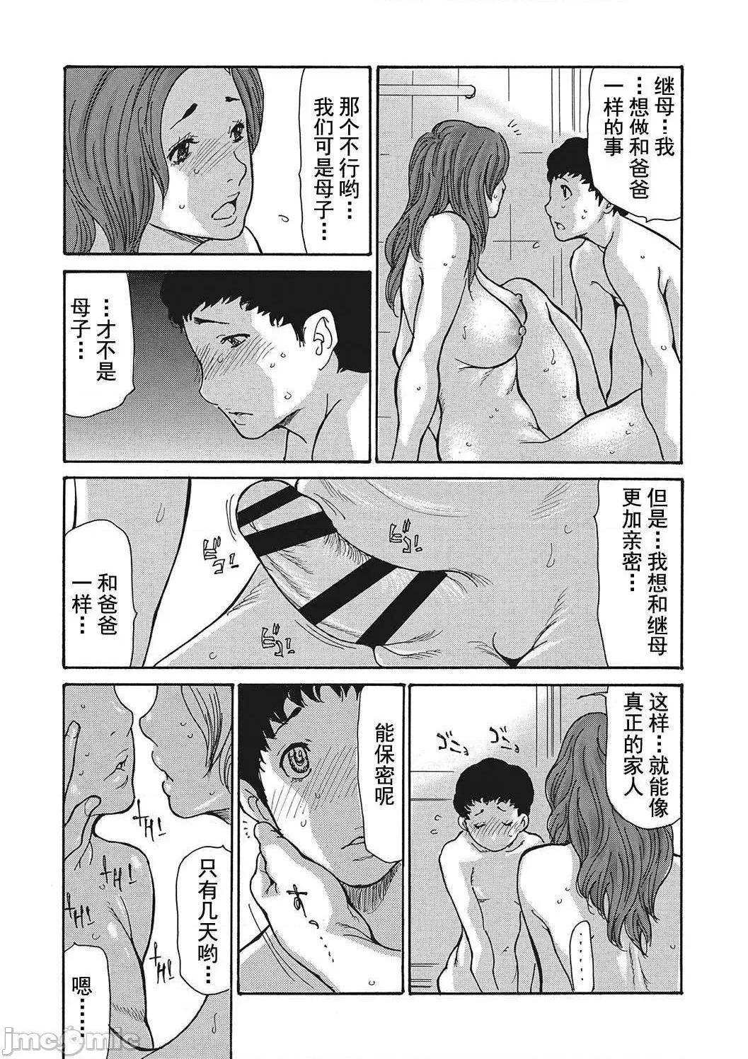 《[短篇]舔了睡了饥渴的女上司[葵ヒトリ]疼く女上司を舐め寝取り》漫画 开始阅读