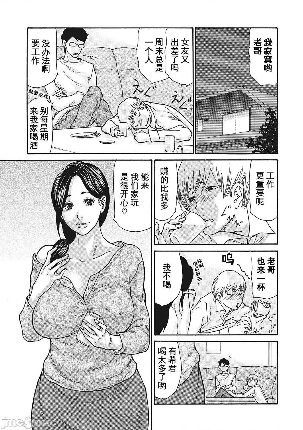 《[短篇]舔了睡了饥渴的女上司[葵ヒトリ]疼く女上司を舐め寝取り》漫画 开始阅读