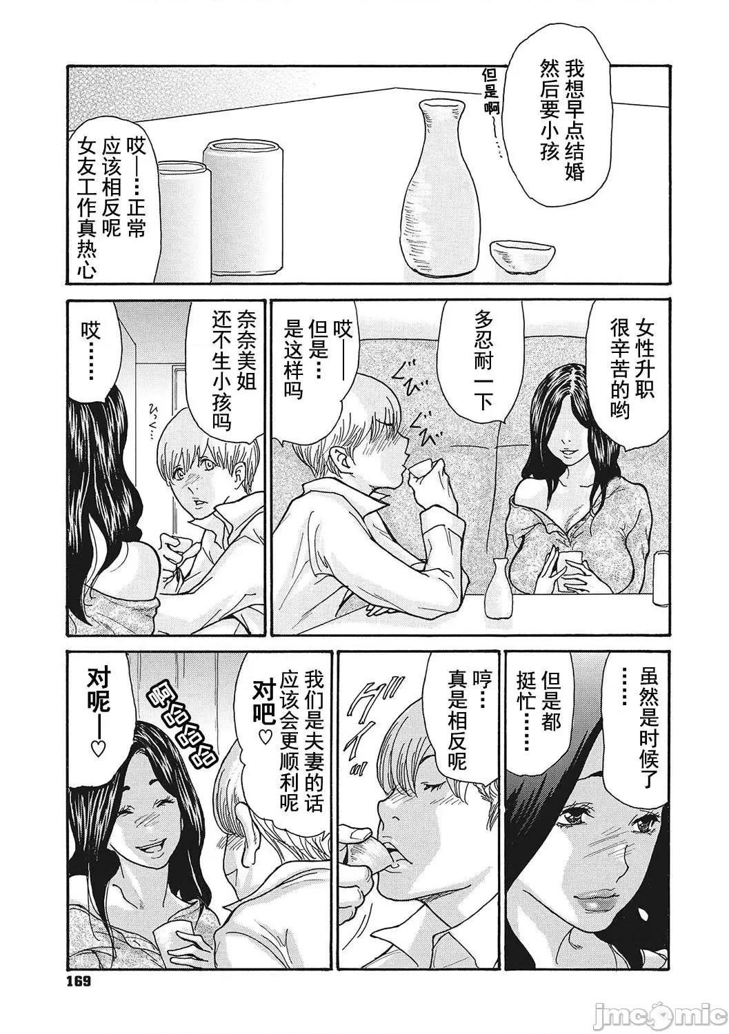 《[短篇]舔了睡了饥渴的女上司[葵ヒトリ]疼く女上司を舐め寝取り》漫画 开始阅读