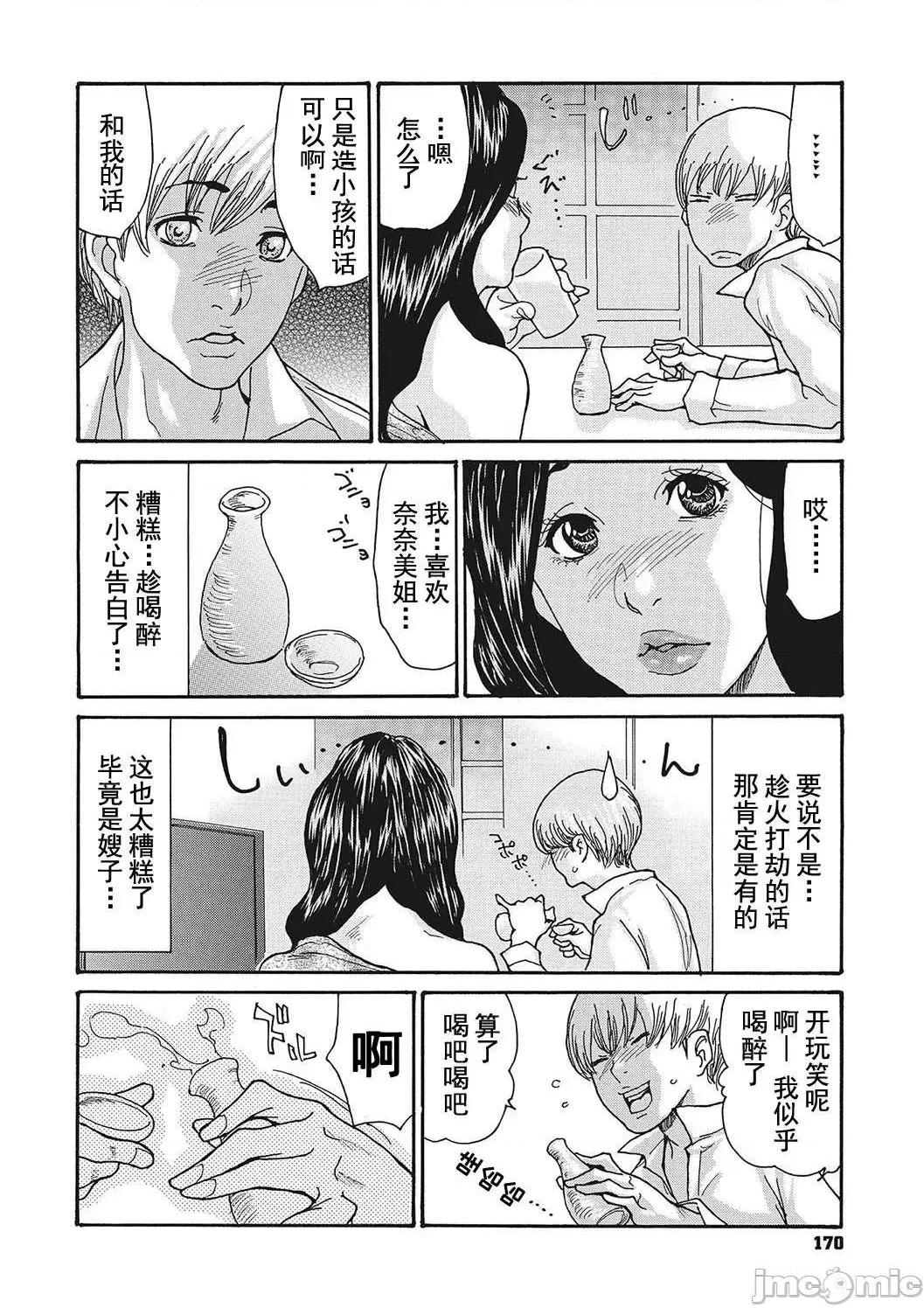 《[短篇]舔了睡了饥渴的女上司[葵ヒトリ]疼く女上司を舐め寝取り》漫画 开始阅读