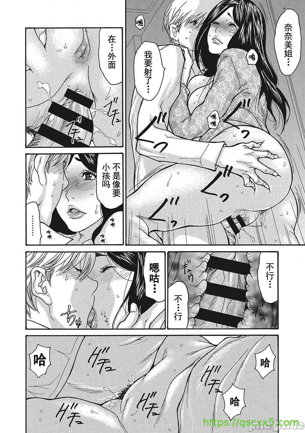 《[短篇]舔了睡了饥渴的女上司[葵ヒトリ]疼く女上司を舐め寝取り》漫画 开始阅读