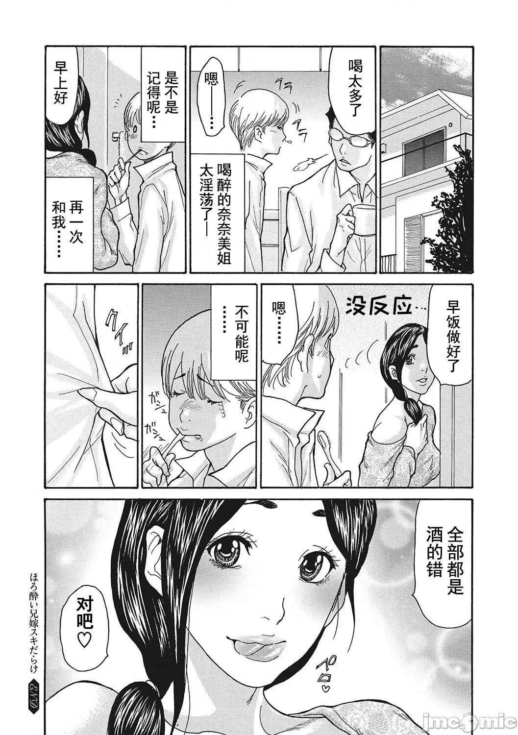 《[短篇]舔了睡了饥渴的女上司[葵ヒトリ]疼く女上司を舐め寝取り》漫画 开始阅读
