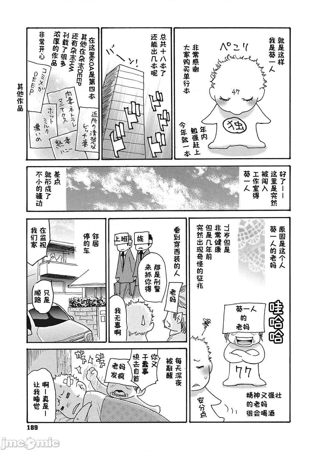 《[短篇]舔了睡了饥渴的女上司[葵ヒトリ]疼く女上司を舐め寝取り》漫画 开始阅读