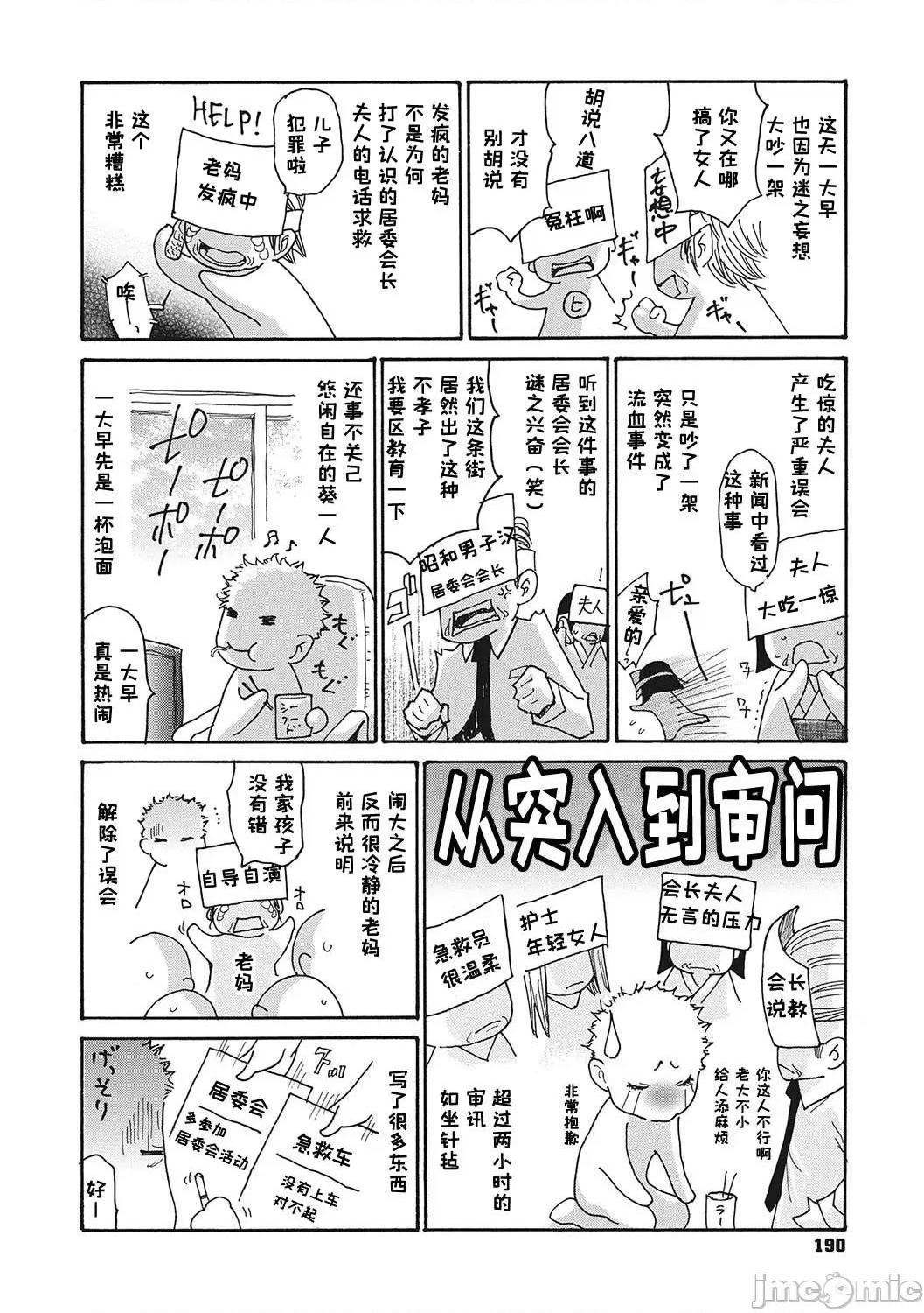 《[短篇]舔了睡了饥渴的女上司[葵ヒトリ]疼く女上司を舐め寝取り》漫画 开始阅读