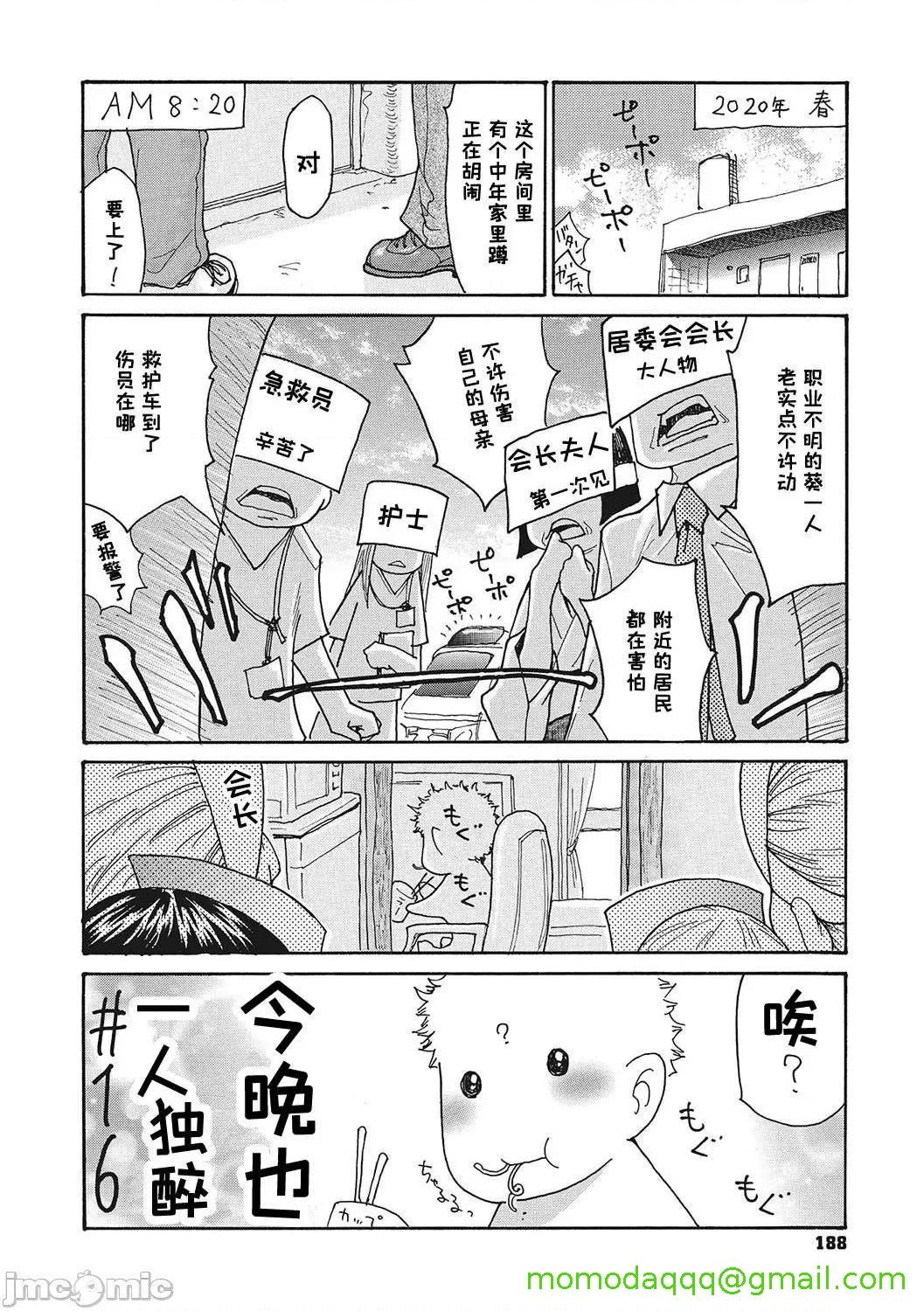 《[短篇]舔了睡了饥渴的女上司[葵ヒトリ]疼く女上司を舐め寝取り》漫画 开始阅读