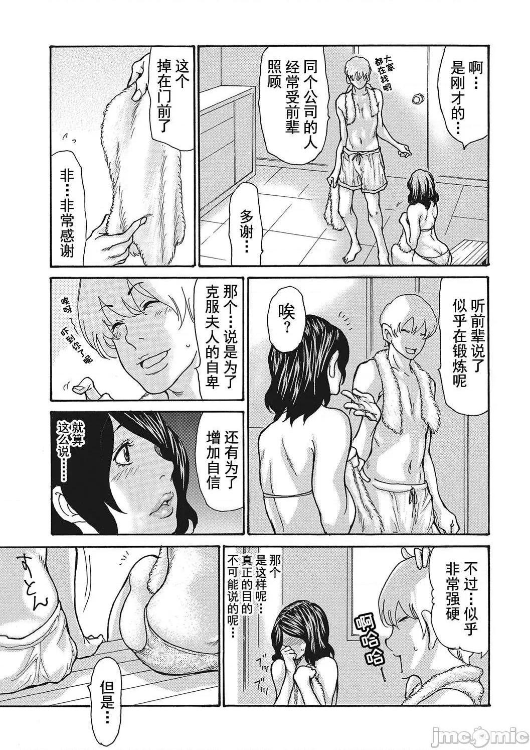 《[短篇]舔了睡了饥渴的女上司[葵ヒトリ]疼く女上司を舐め寝取り》漫画 开始阅读