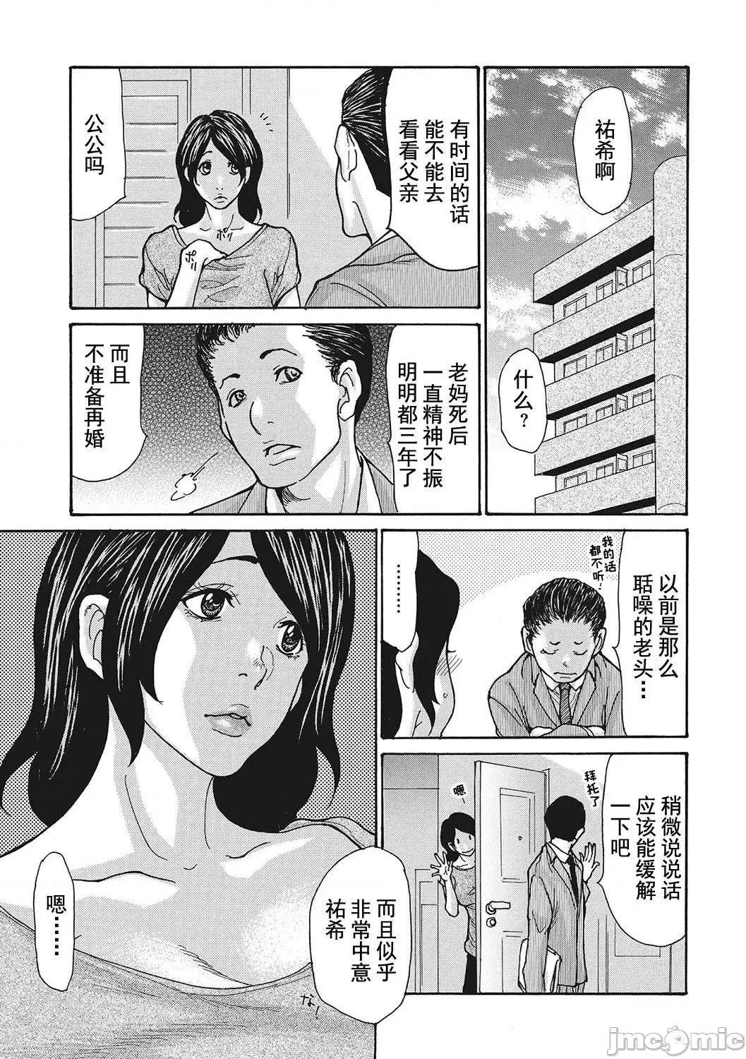 《[短篇]舔了睡了饥渴的女上司[葵ヒトリ]疼く女上司を舐め寝取り》漫画 开始阅读