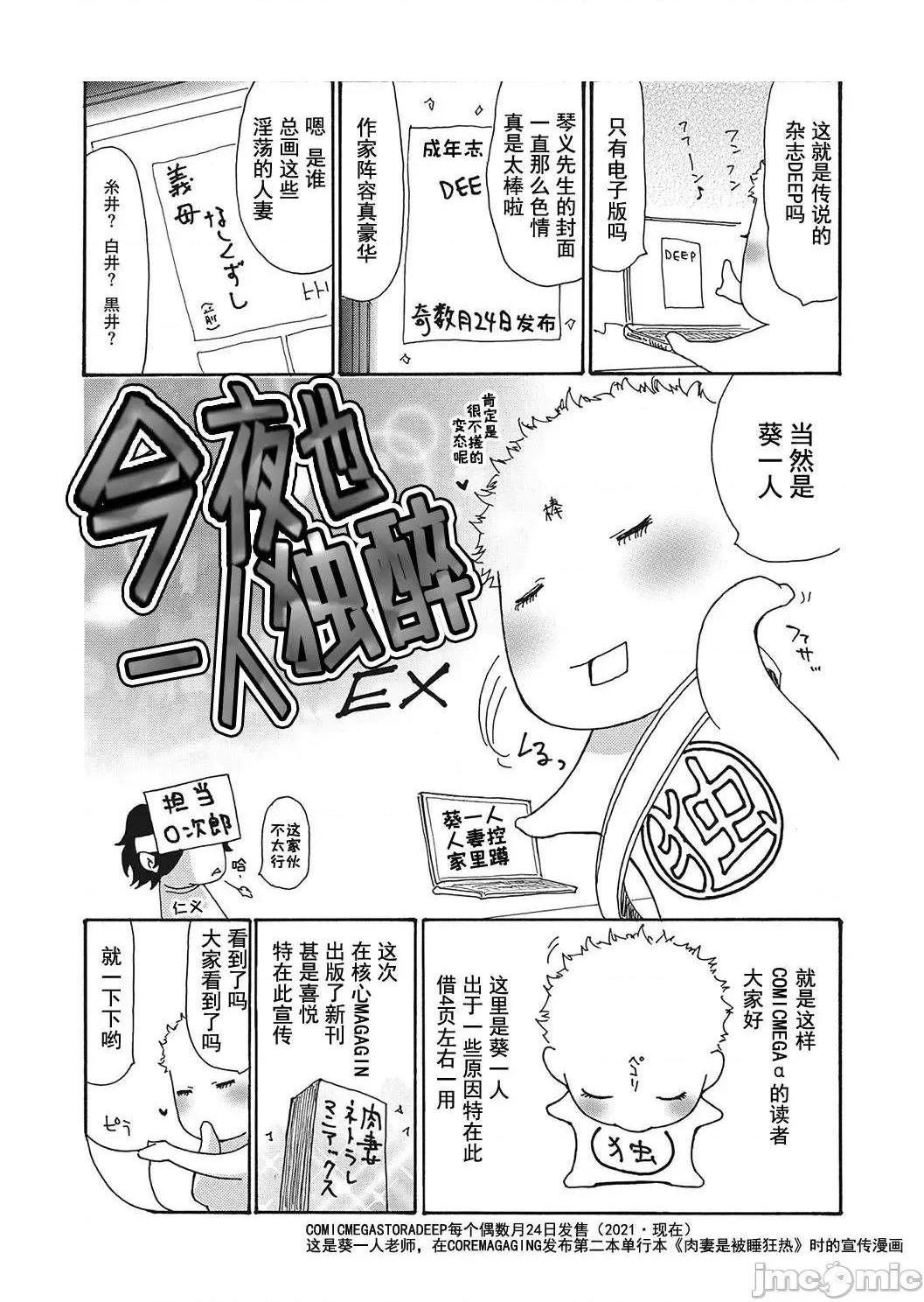 《[短篇]舔了睡了饥渴的女上司[葵ヒトリ]疼く女上司を舐め寝取り》漫画 开始阅读