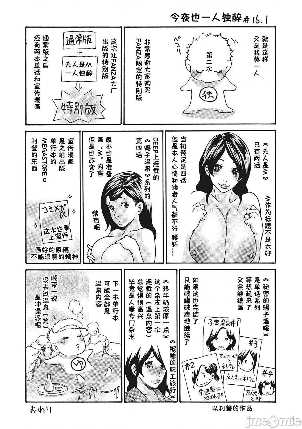 《[短篇]舔了睡了饥渴的女上司[葵ヒトリ]疼く女上司を舐め寝取り》漫画 开始阅读