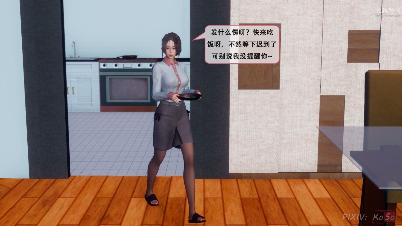《天伦[3D]》漫画 [3D]天倫[上]【第01話】