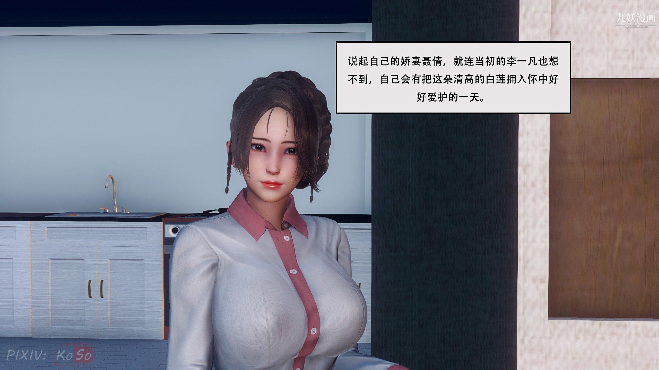 聂倩,天倫,天伦,KoSo,3D動漫,3D动漫,人妻