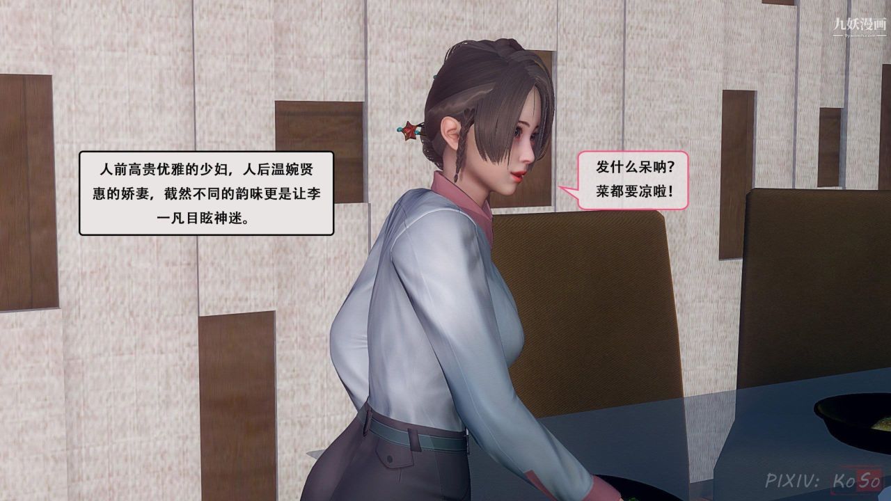 《天伦[3D]》漫画 [3D]天倫[上]【第01話】