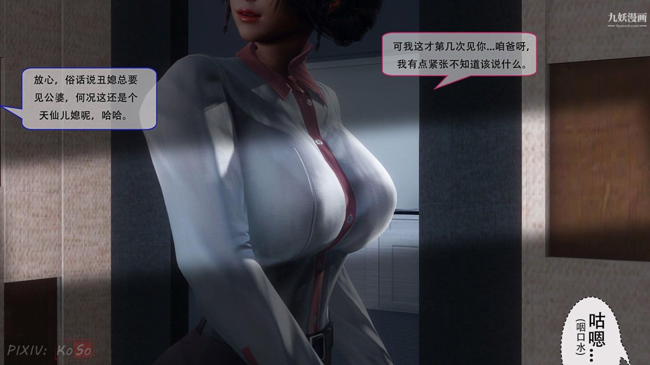 《天伦[3D]》漫画 [3D]天倫[上]【第01話】