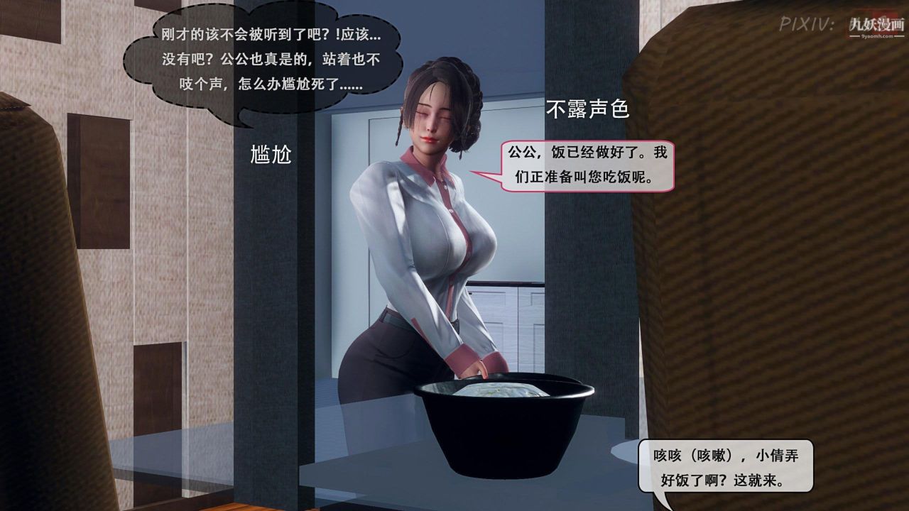 《天伦[3D]》漫画 [3D]天倫[上]【第01話】