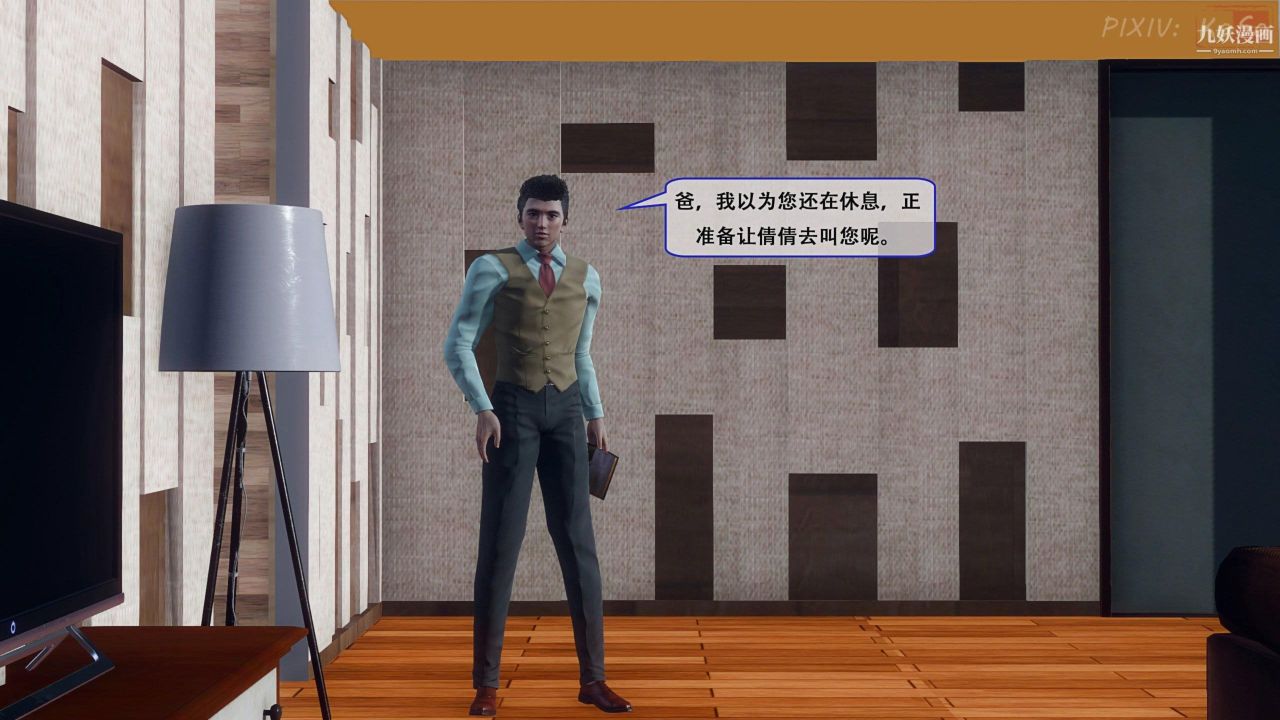 《天伦[3D]》漫画 [3D]天倫[上]【第01話】